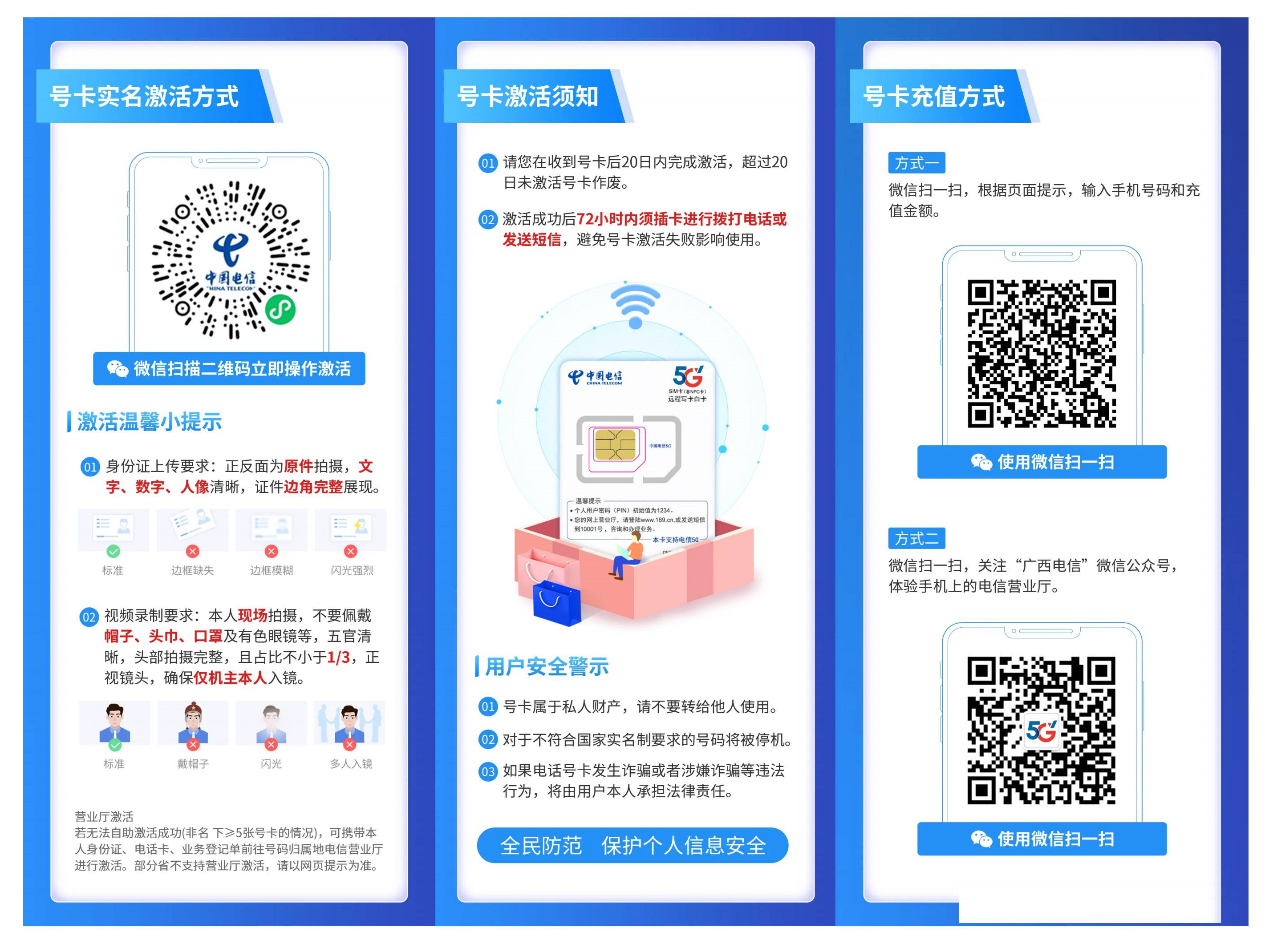 电信常西卡【仅发广西】详情