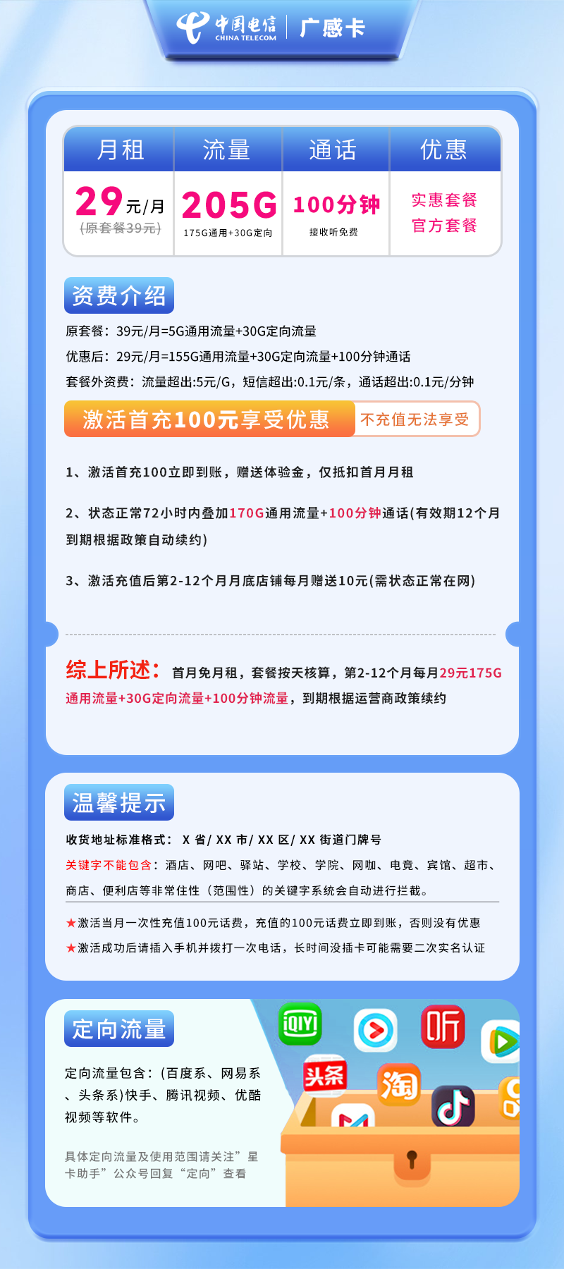 北海广电融合宽带详情