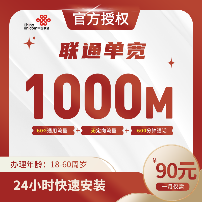 联通娜金卡【仅发深圳】
