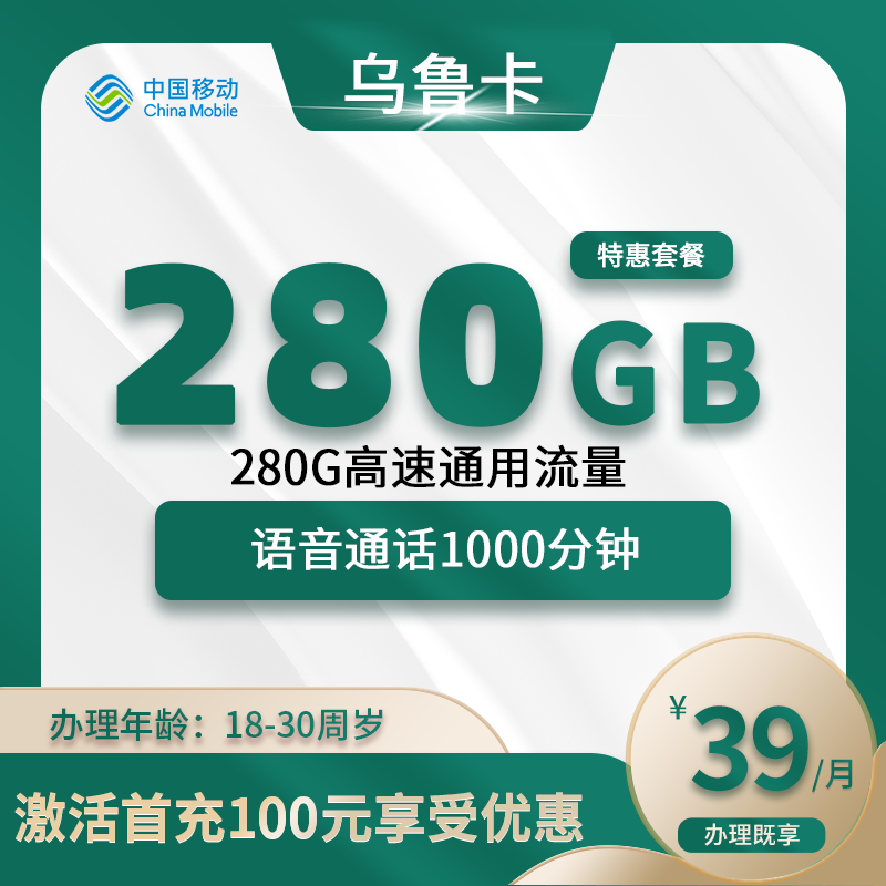 移动乌鲁卡A【仅发乌鲁】
