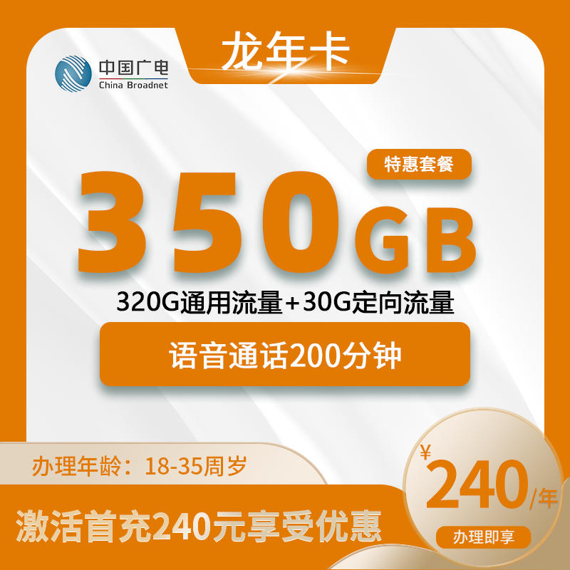 广电龙年卡【仅发陕西】