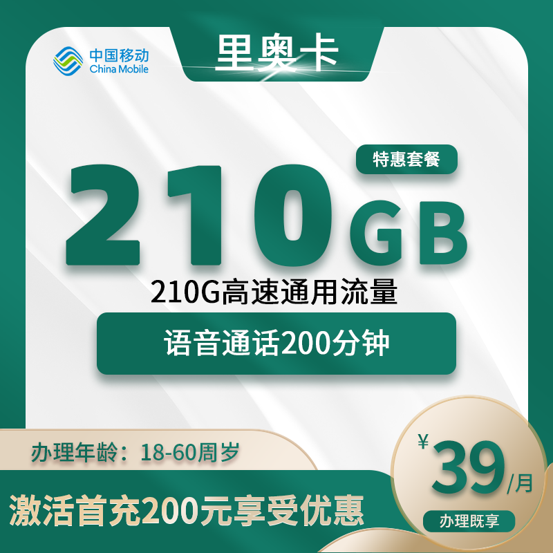移动里奥卡