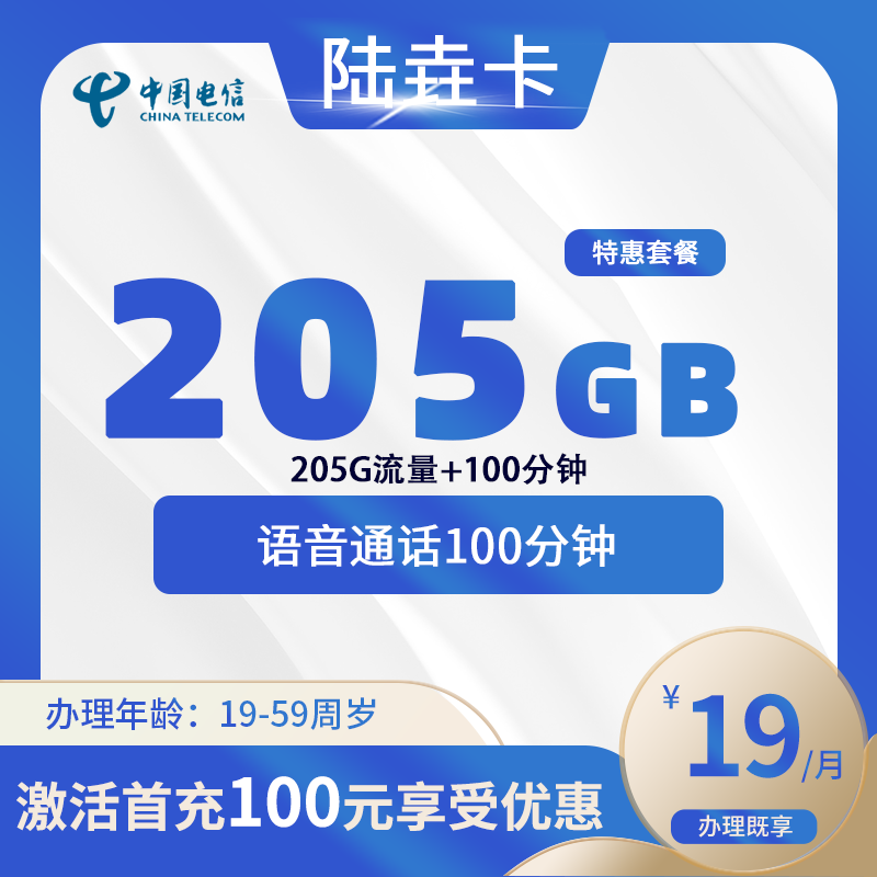 电信陆垚卡【仅发山东】